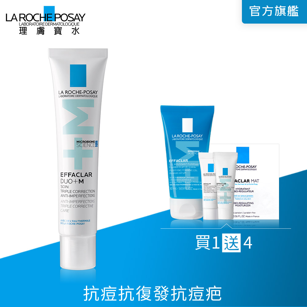 理膚寶水 淨痘無瑕極效精華 DUO+M 40ml