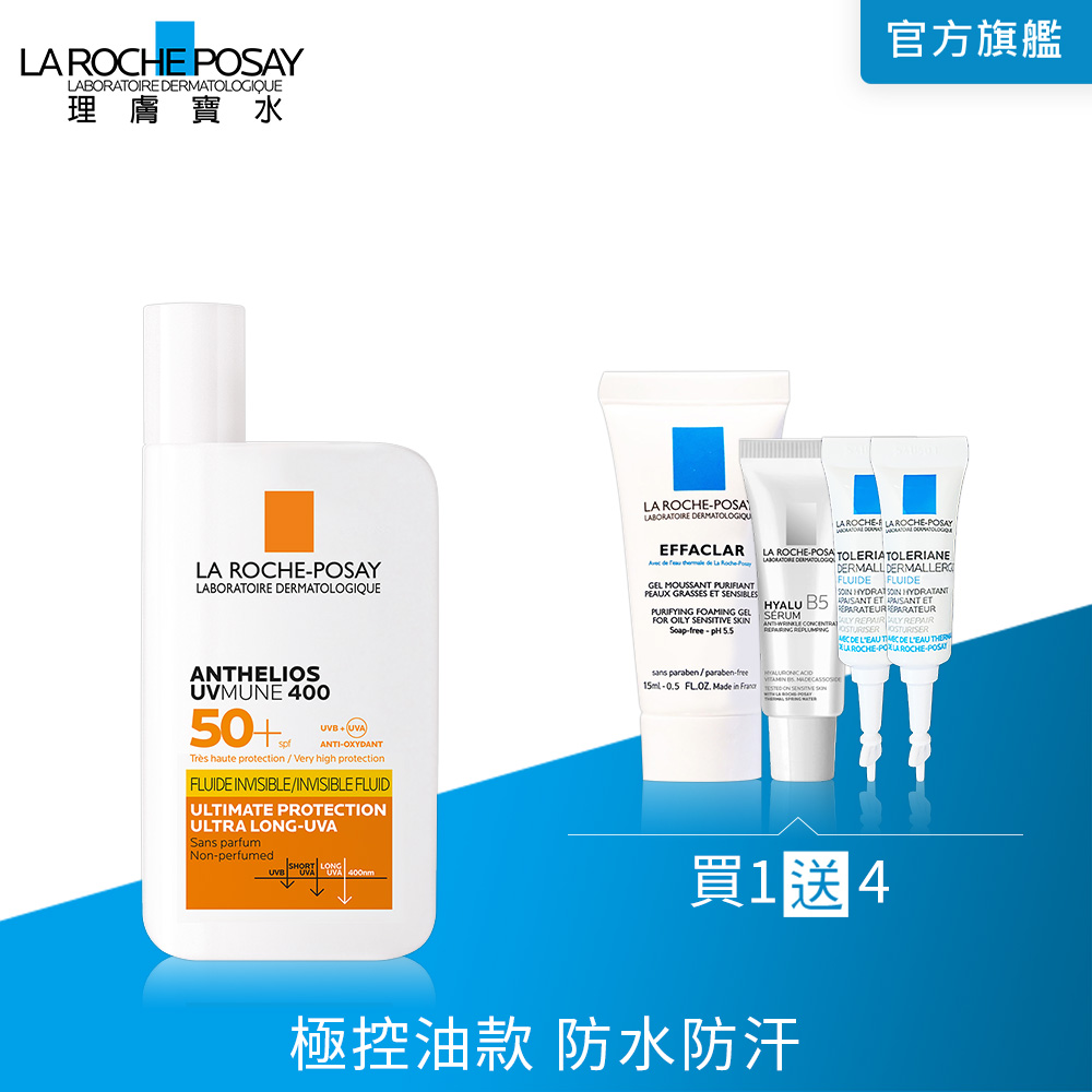 理膚寶水 安得利清爽極效夏卡防曬液 SPF50+ 50ml