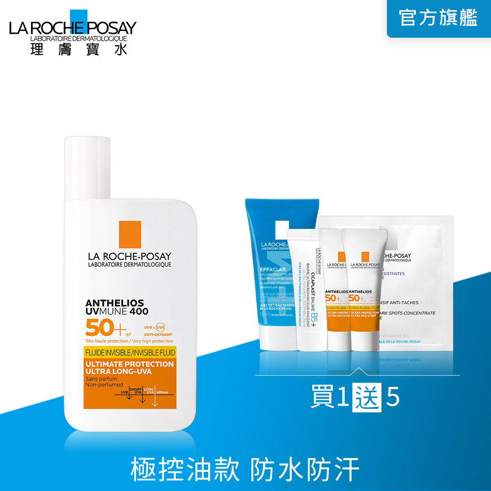 理膚寶水 安得利清爽極效夏卡防曬液 SPF50+ 50ml
