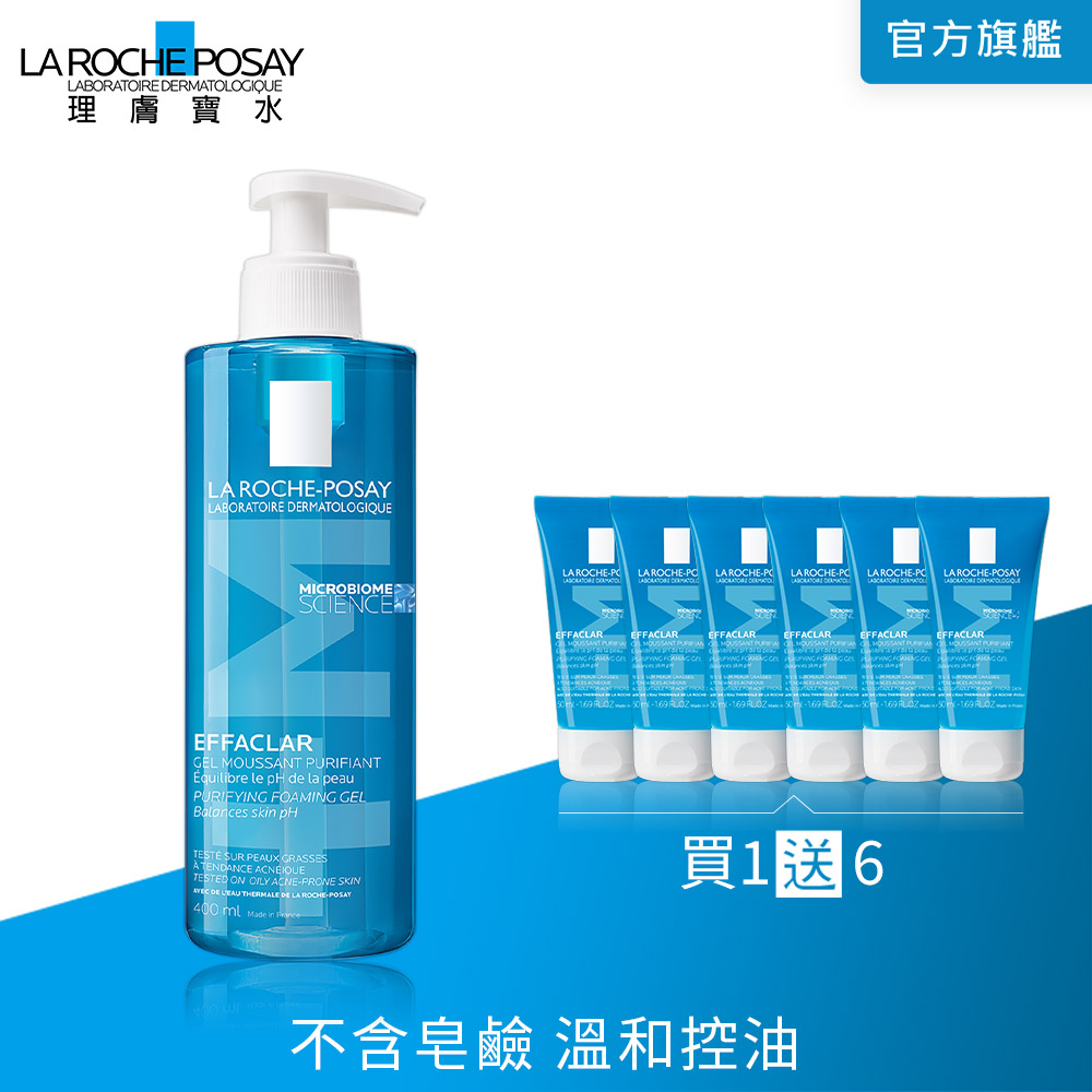 理膚寶水 青春潔膚凝膠+M 400ml