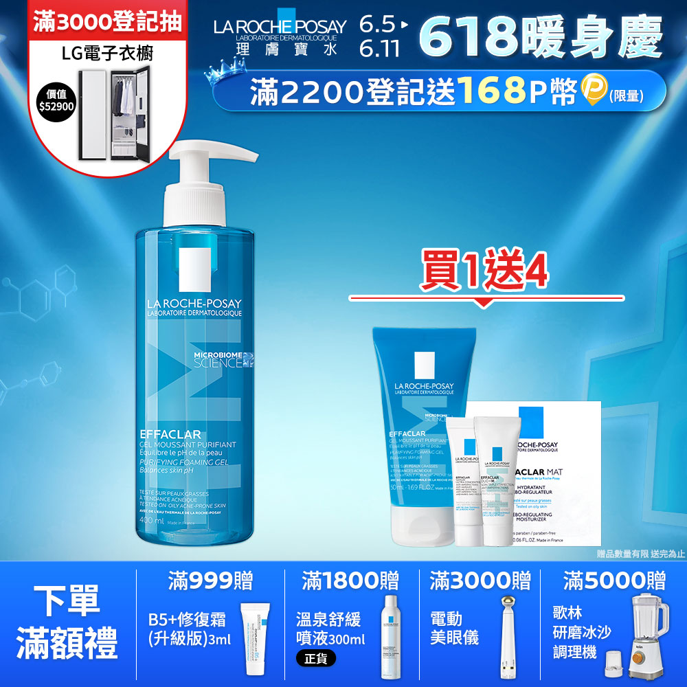 理膚寶水 青春潔膚凝膠+M 400ml