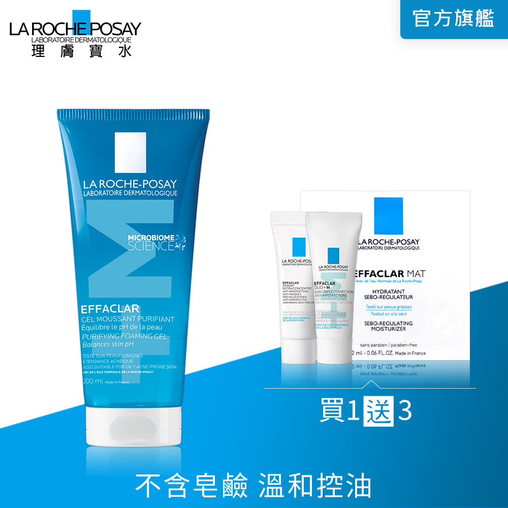 理膚寶水 青春潔膚凝膠+M 200ml