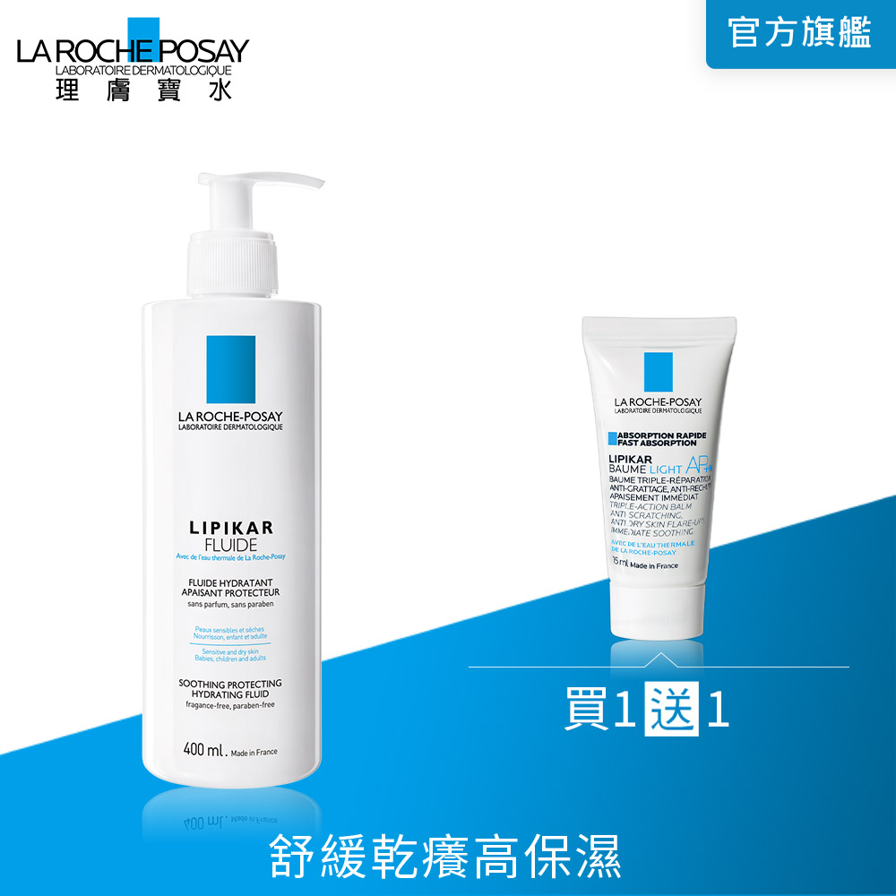 理膚寶水 理必佳清爽保濕乳 400ml
