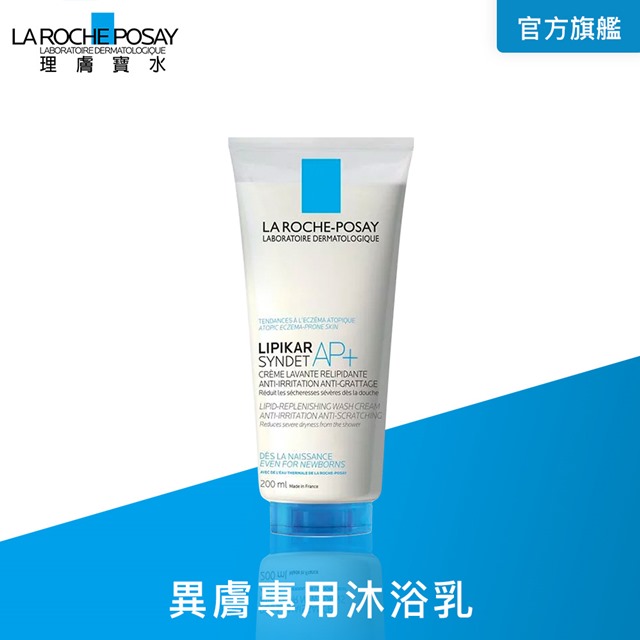 理膚寶水 理必佳滋潤沐浴乳 200ml