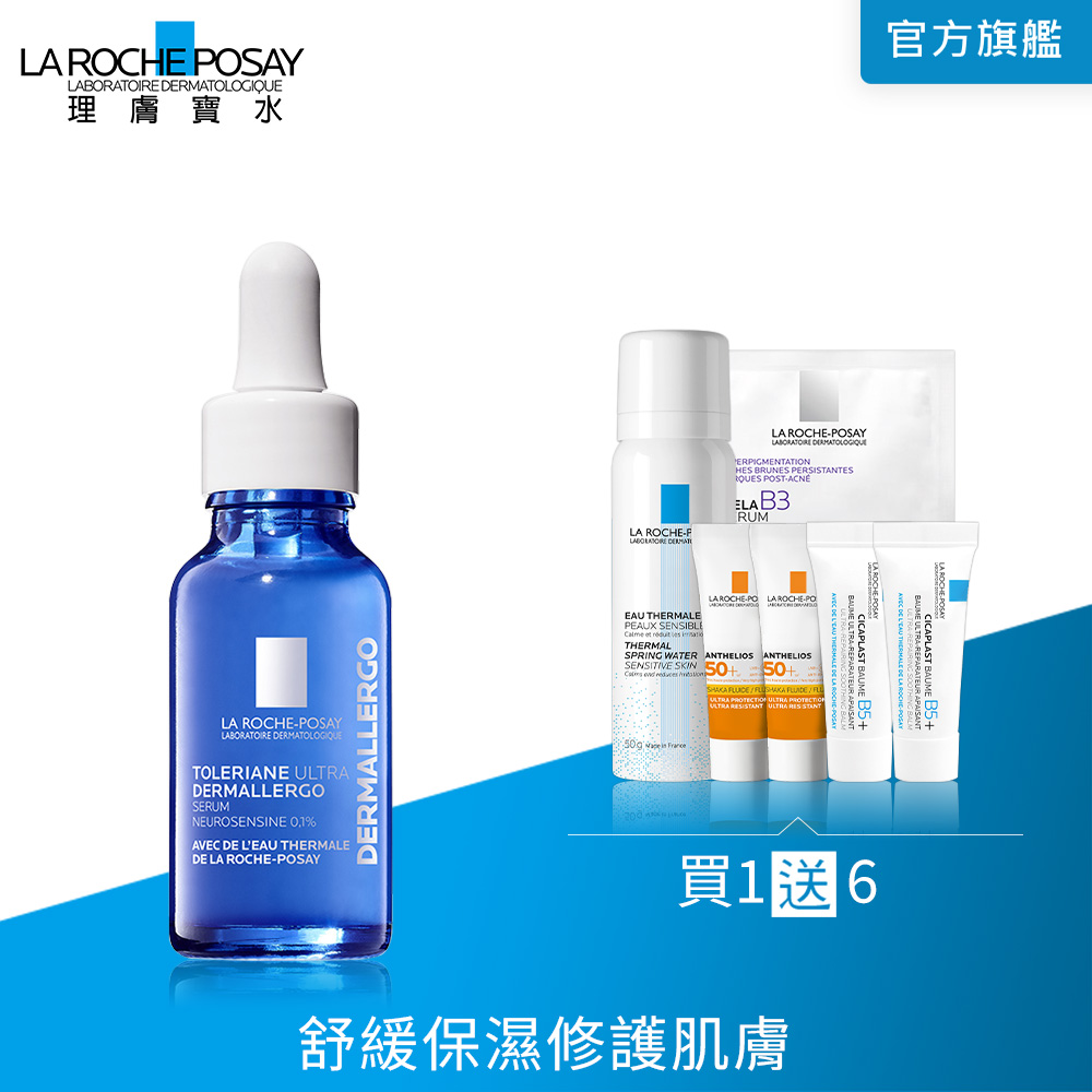 理膚寶水 多容安舒緩保濕修護精華 20ml