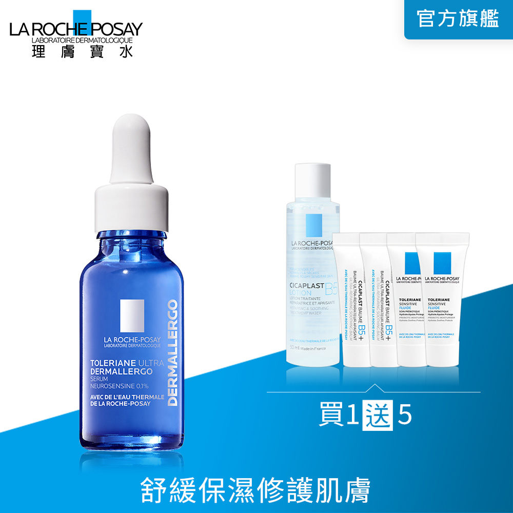 理膚寶水 多容安舒緩保濕修護精華 20ml