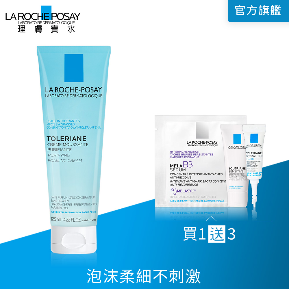 理膚寶水 多容安泡沫洗面乳 125ml