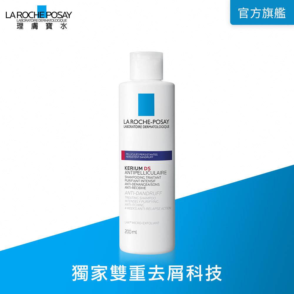 理膚寶水 深層淨化抗屑洗髮露 200ml