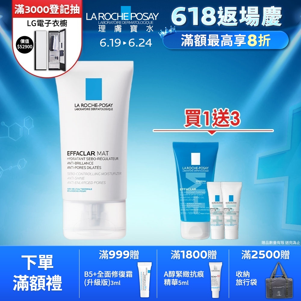 理膚寶水 毛孔緊緻控油保濕乳 40ml