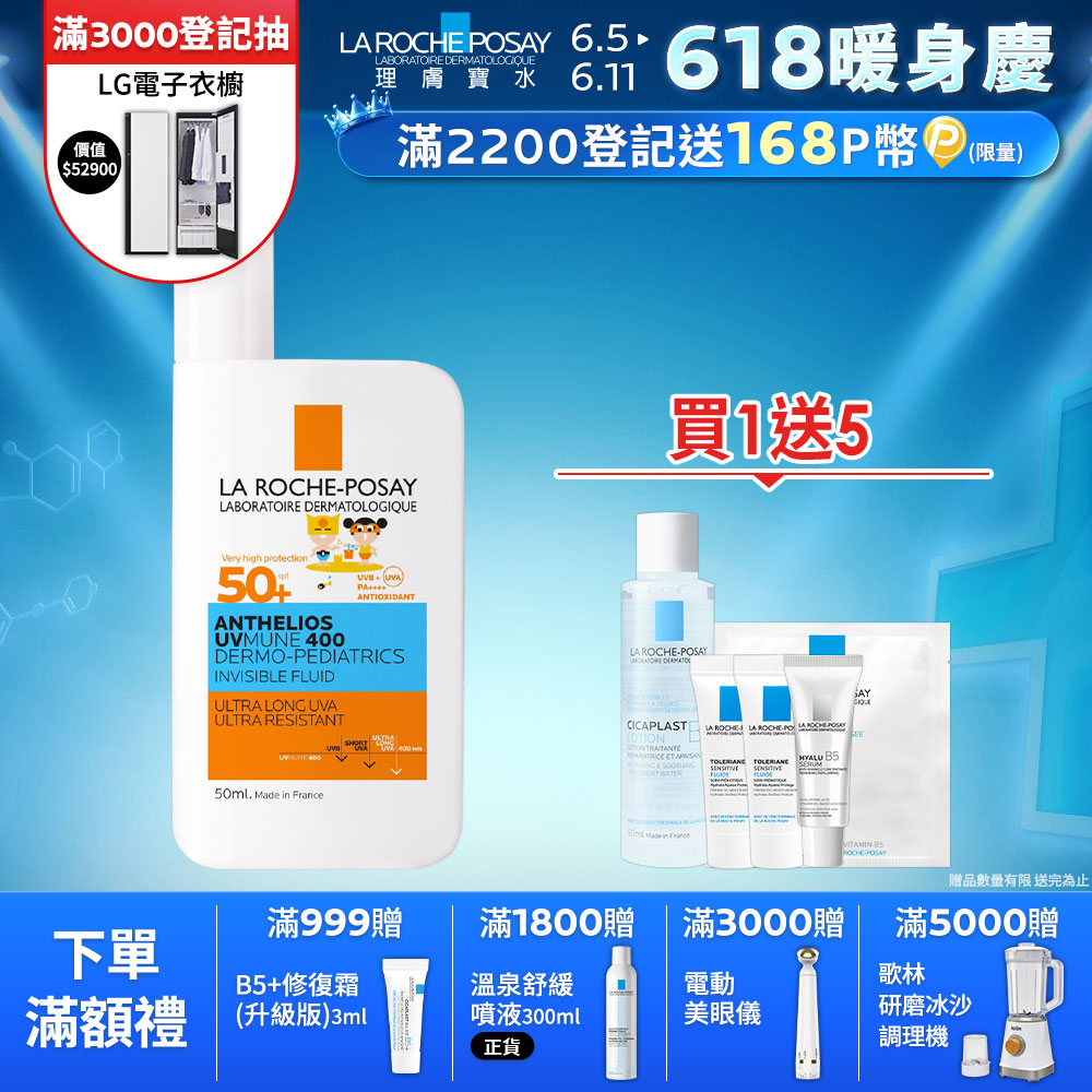 理膚寶水 安得利兒童夏卡防曬(兒童夏卡) 50ml