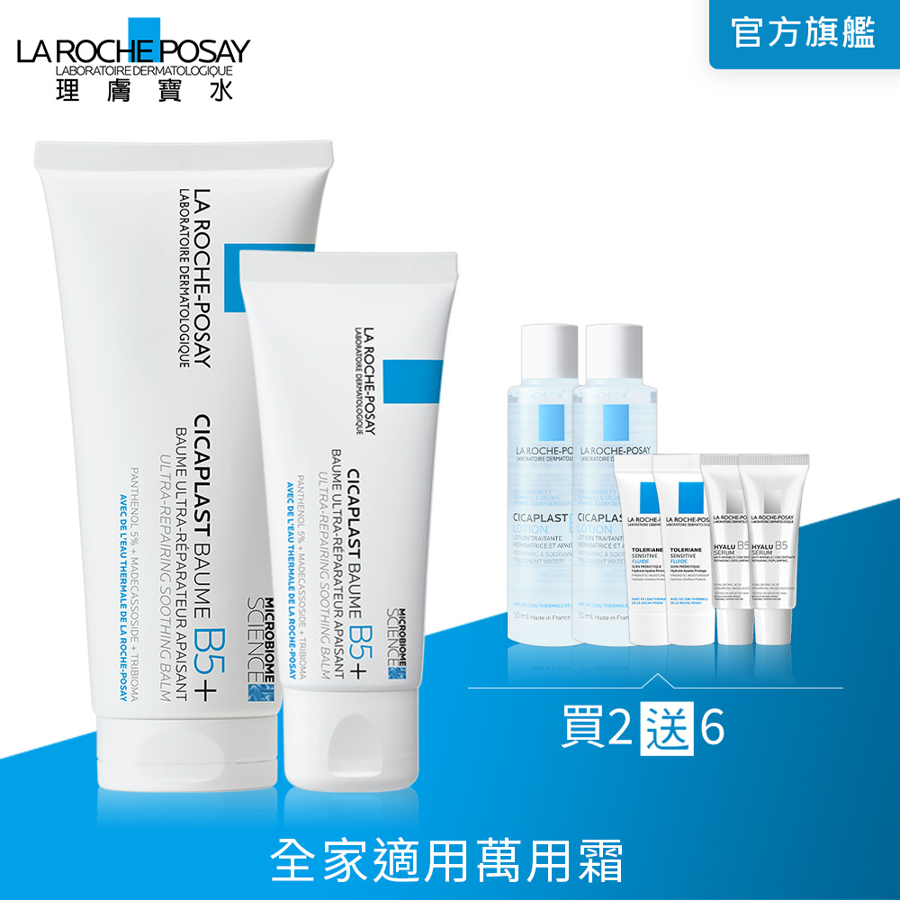 理膚寶水 B5+全面修復霜(升級版) 100ml+40ml