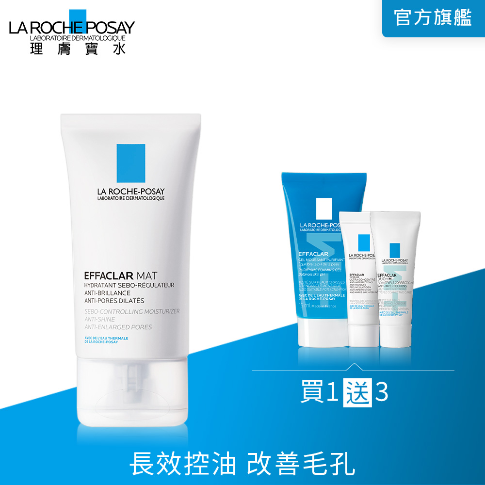 理膚寶水 毛孔緊緻控油保濕乳 40ml