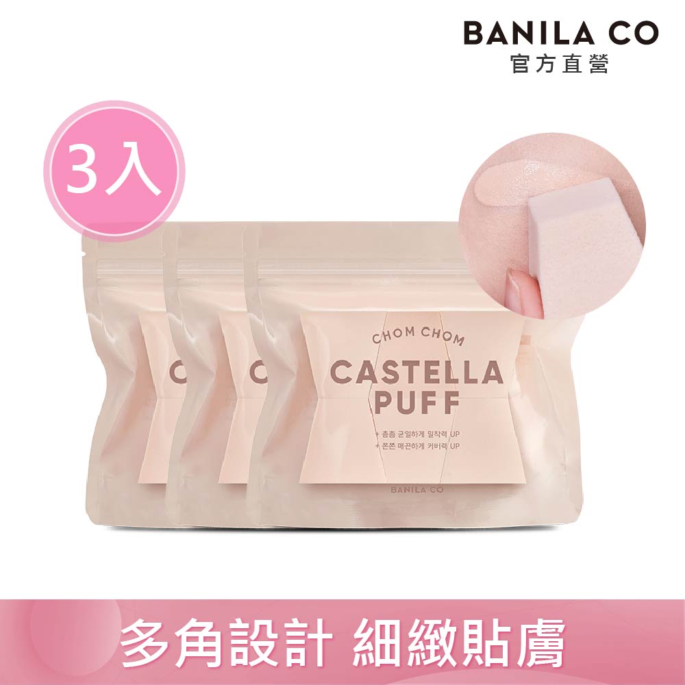 BANILA CO 小蛋糕雙效海綿 (6入)-3袋組