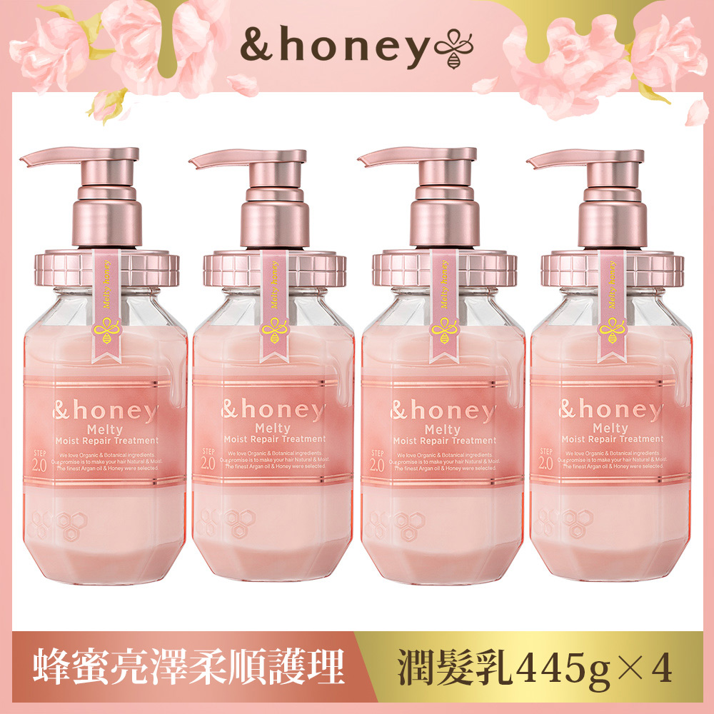 &honey 蜂蜜亮澤柔順護理潤髮乳x4入