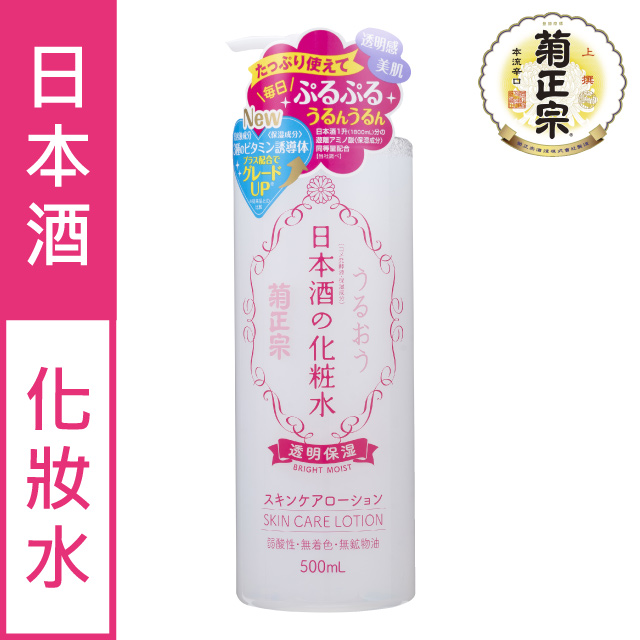 菊正宗 日本酒化妝水500ml