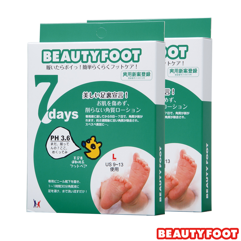 【日本Beauty Foot 】煥膚足膜大尺寸(30ml*2枚入)二入組