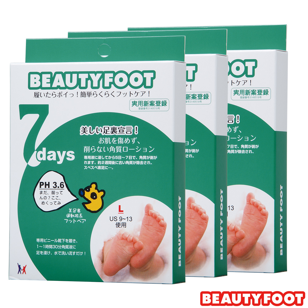 【日本Beauty Foot 】煥膚足膜大尺寸(30ml*2枚入)三入組