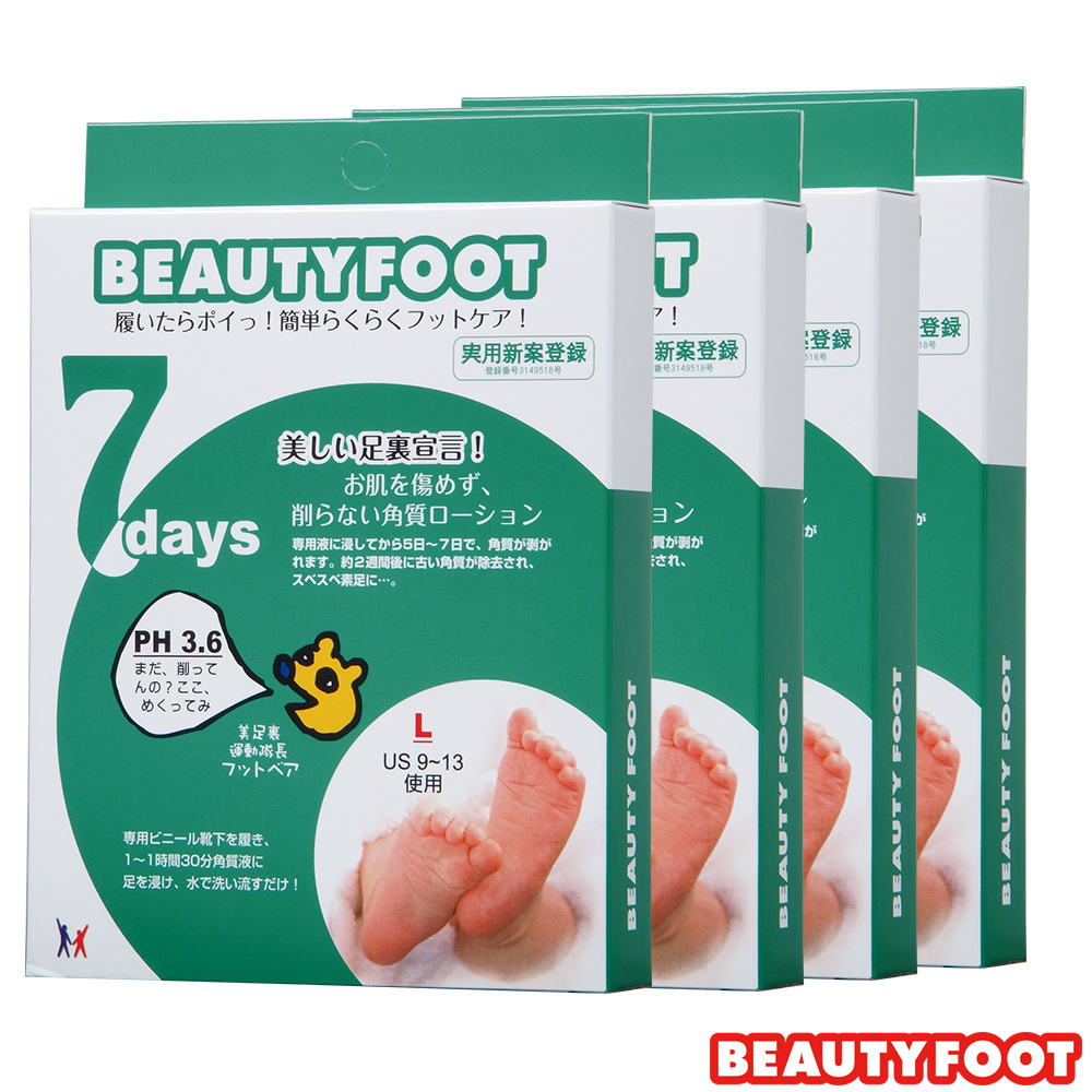 【日本Beauty Foot 】煥膚足膜大尺寸(30ml*2枚入)四入組