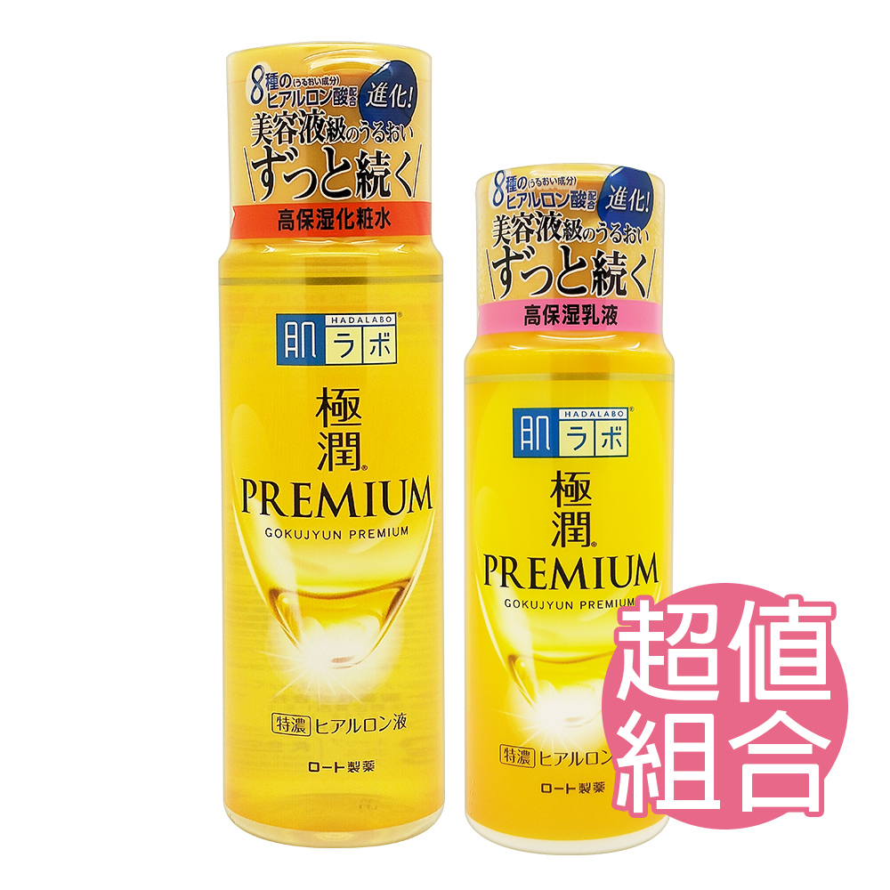 ROHTO 肌研 極潤金緻高效保濕精華乳140ml+極潤金緻特濃保濕精華水170ml