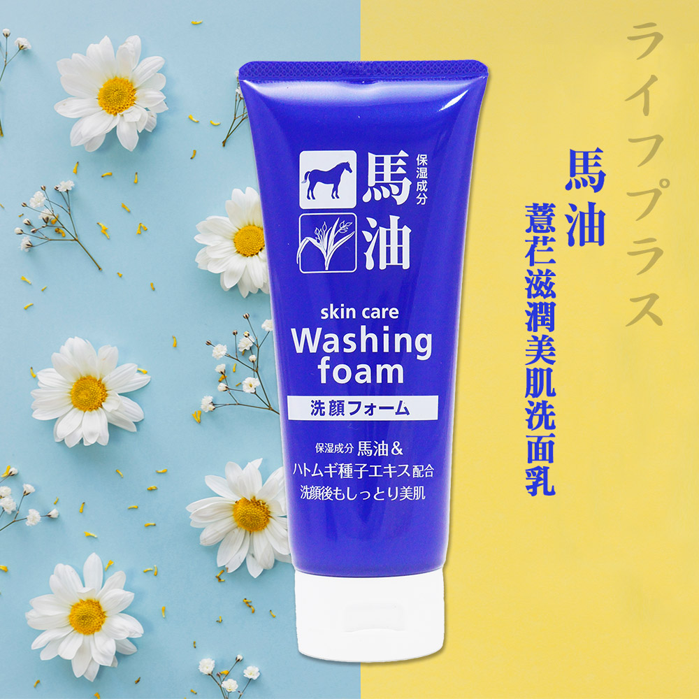 日本製馬油薏芢滋潤美肌洗面乳-130g