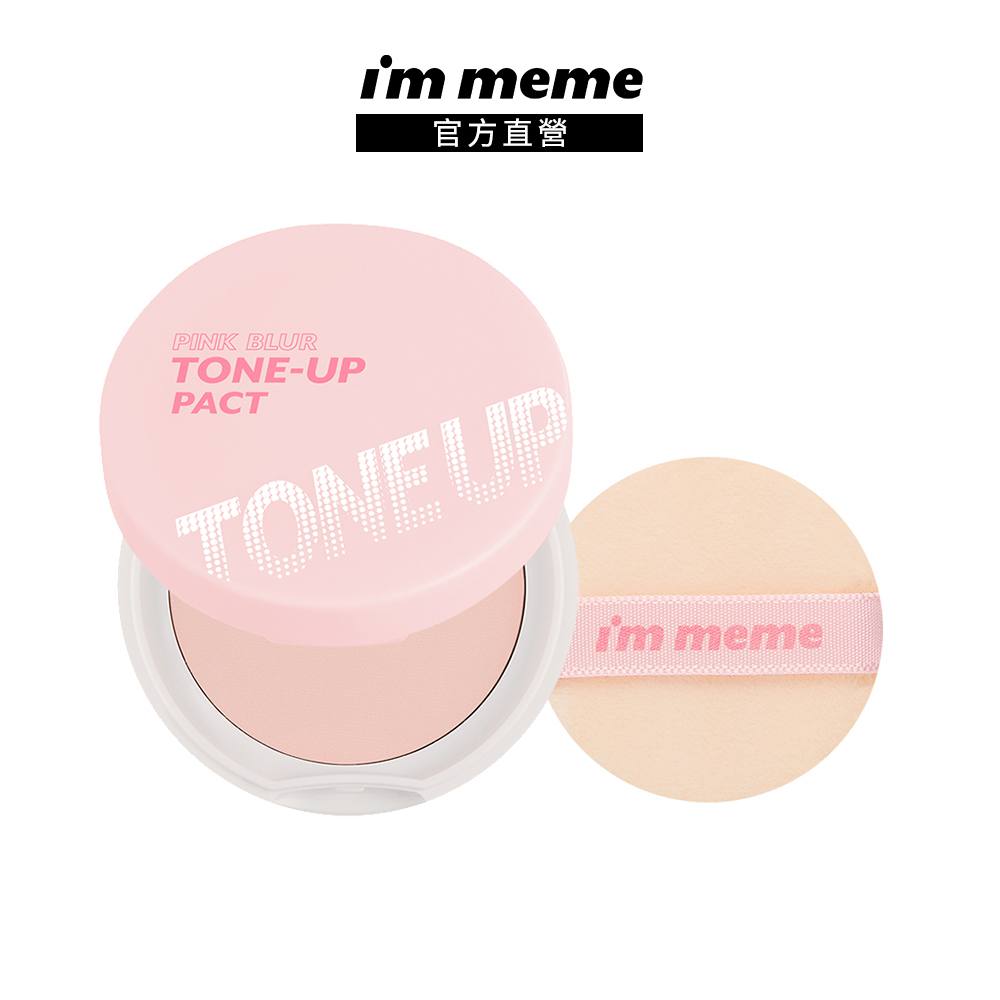 【I’M MEME】我愛好氣色寶寶蜜粉餅 10g