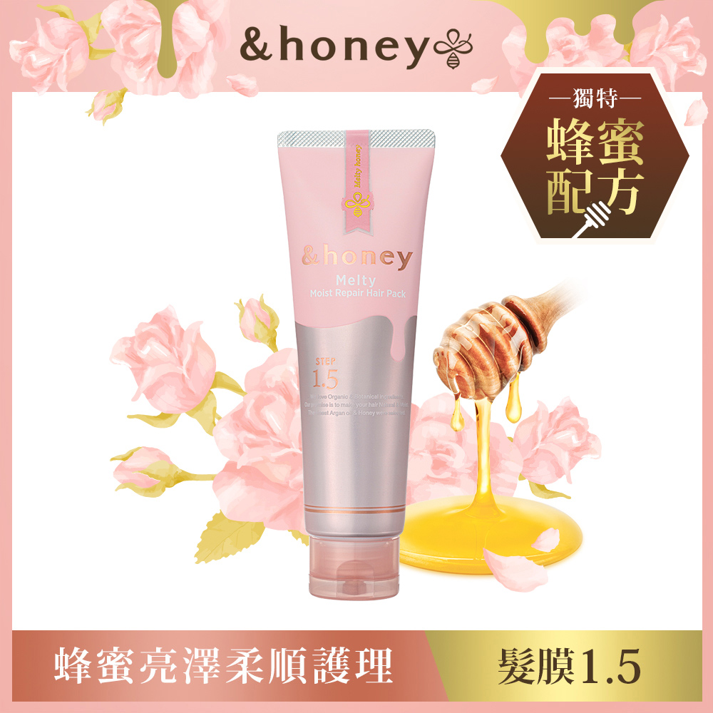 honey 蜂蜜亮澤柔順護理髮膜1.5 (130g)