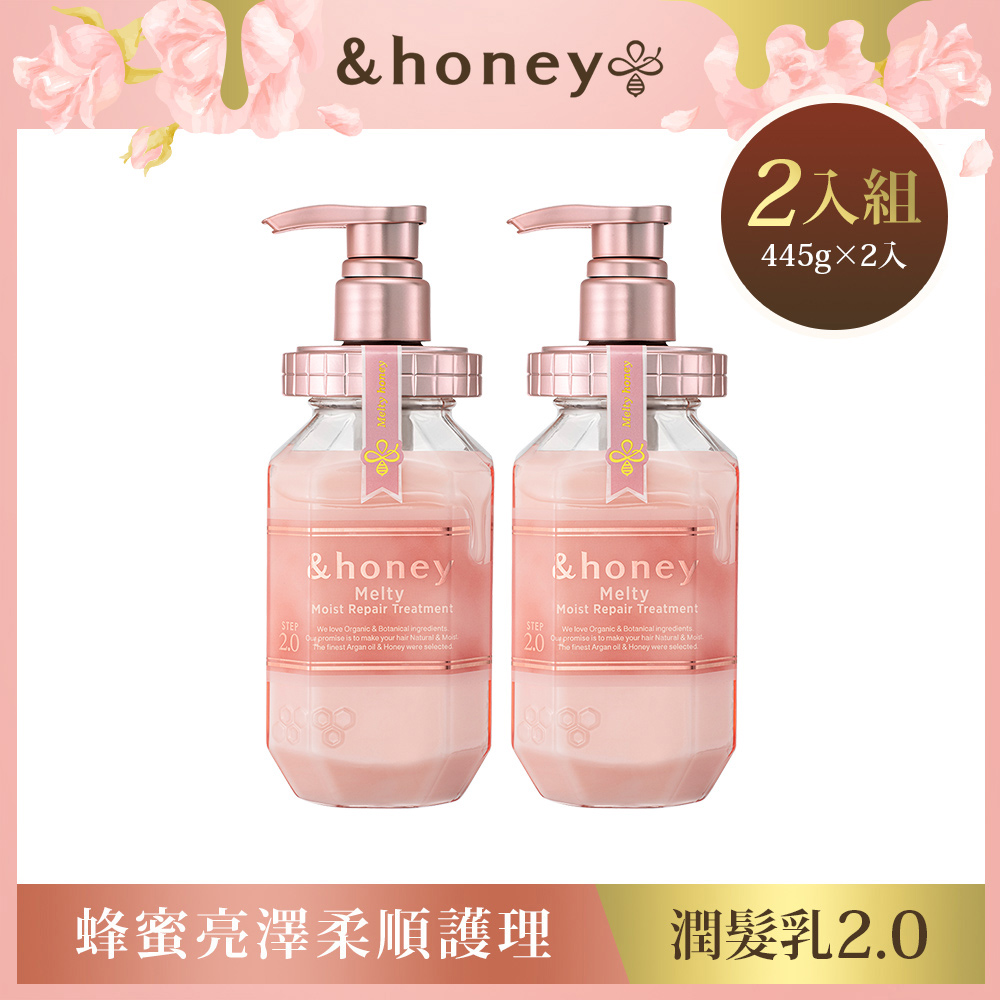 honey 蜂蜜亮澤柔順護理潤髮乳2入組 (445gx2入)