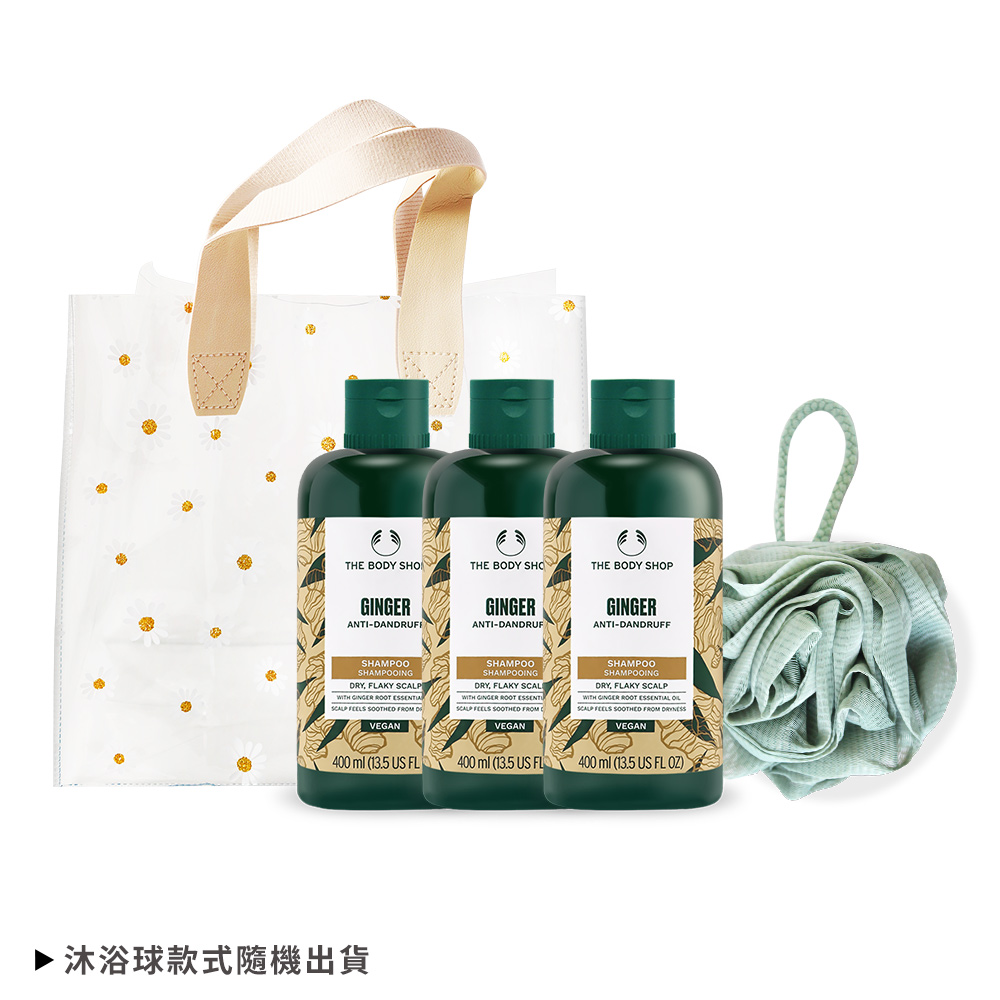 The Body Shop 美體小舖 薑根鏗活調理洗髮精春季限定禮【(400ml)X3+玫瑰沐浴球】贈精美禮袋