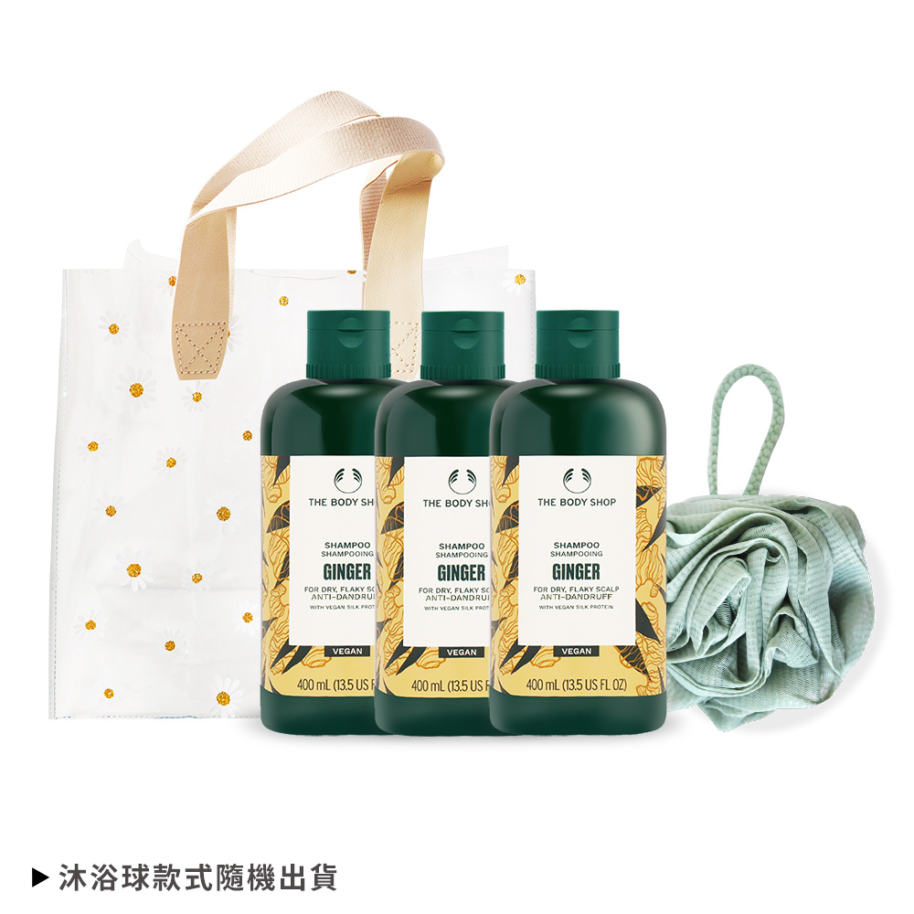 THE BODY SHOP 薑根鏗活調理洗髮精春季限定禮【(400ml)X3+玫瑰沐浴球】贈精美禮袋