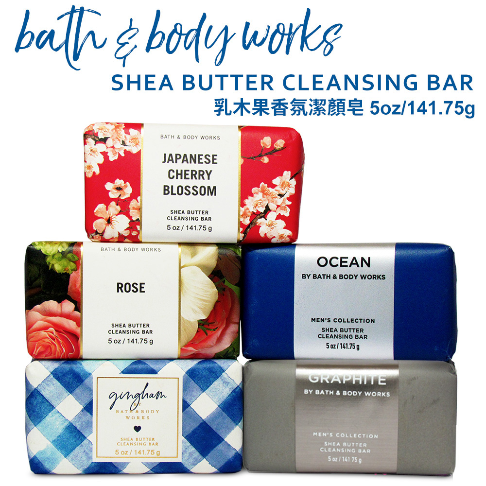 Bath & Body Works 乳木果香氛潔膚皂系列 141.75g BBW 香皂 男性香皂