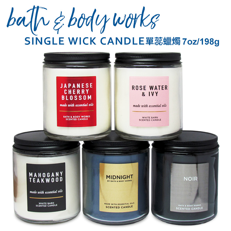 Bath & Body Works Candle 薰香蠟燭 單蕊燭芯(大豆蠟) 198g BBW 原裝進口