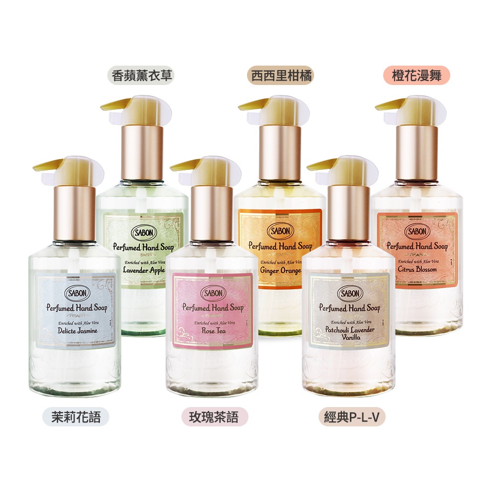SABON 香氛洗手露(200ml)-多款可選-國際航空版