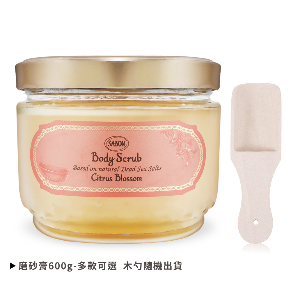 SABON 身體磨砂膏(600g)-多款任選-新版-國際航空版 附木勺