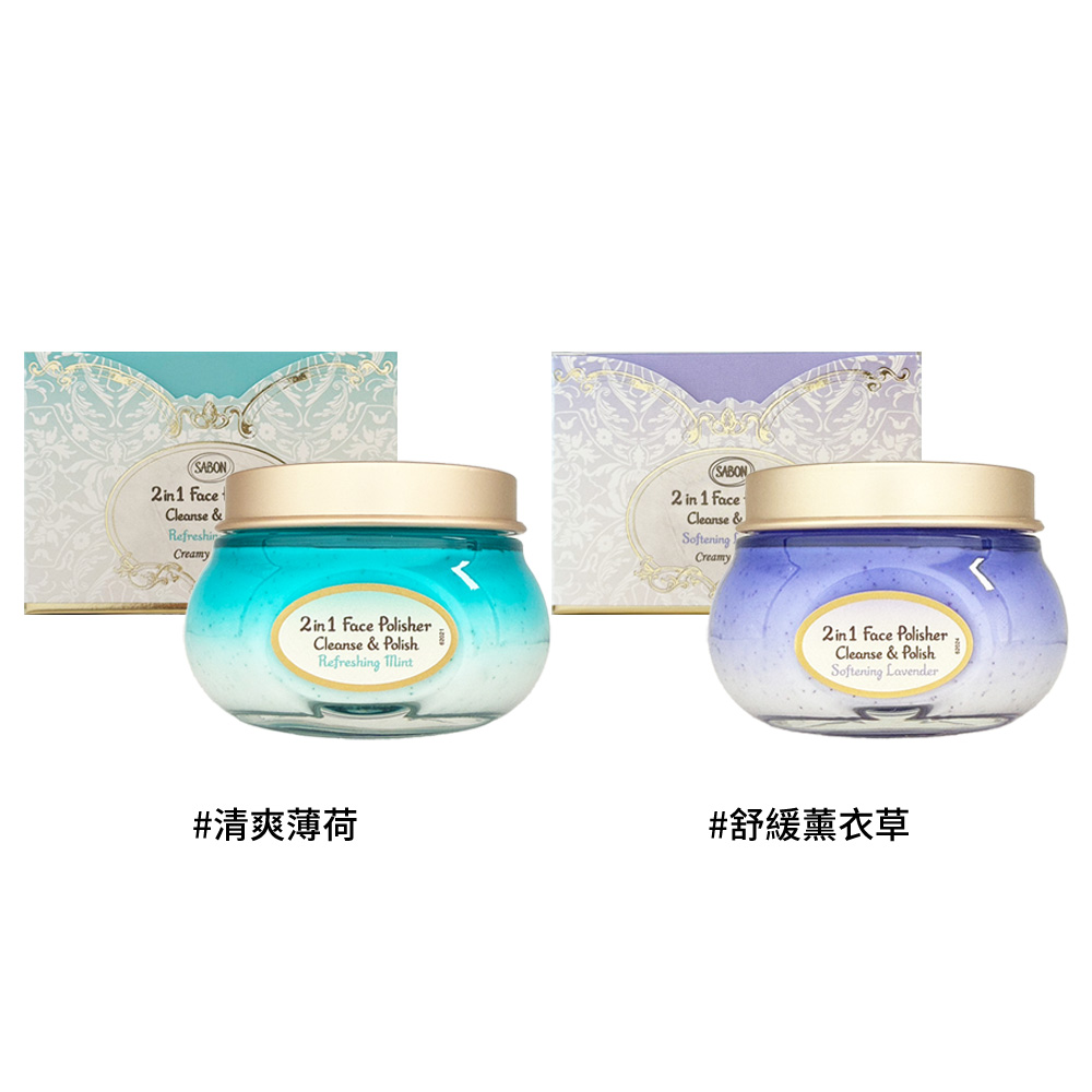 SABON 二合一臉部磨砂膏 125ml(盒損商品)