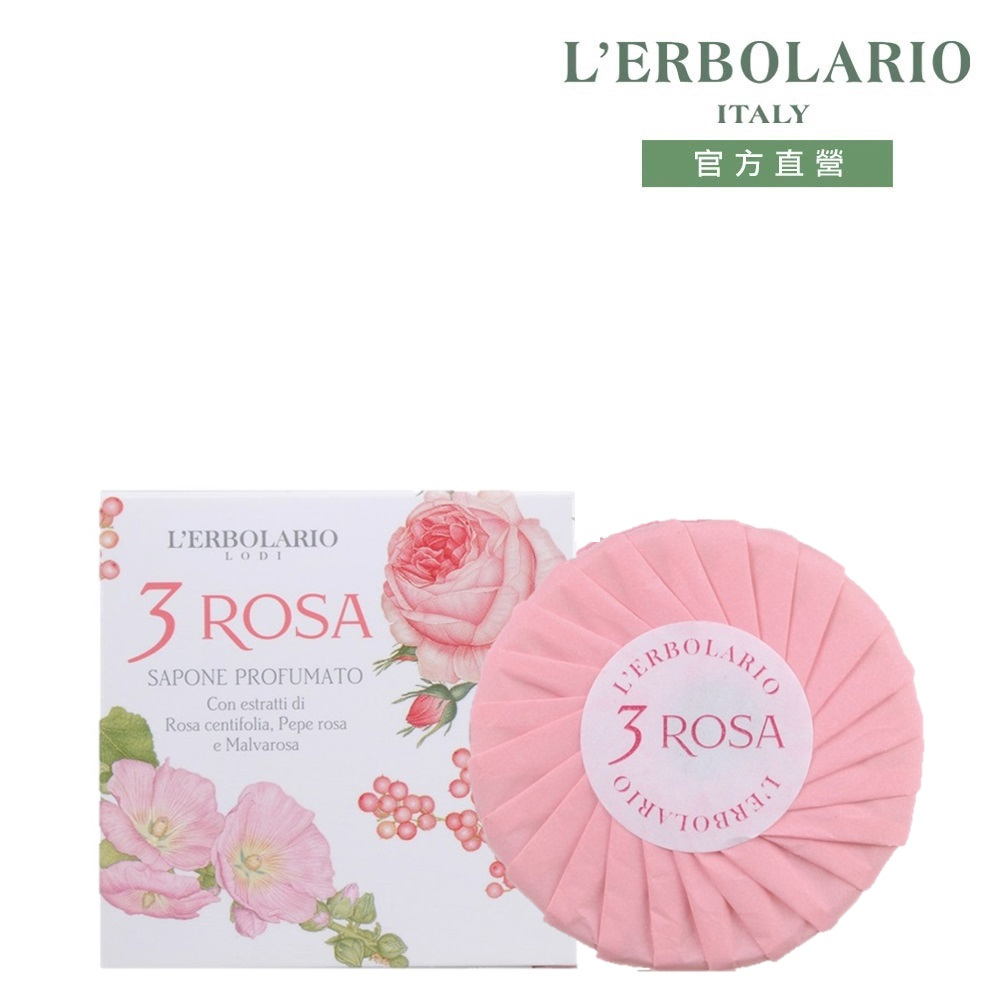 L’ERBOLARIO 蕾莉歐 玫瑰三重奏芳香植物皂100g