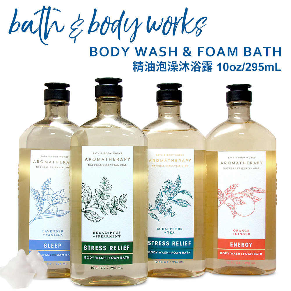 Bath & Body Works Aromatherapy芳香療法 精油泡澡沐浴露 295ml 美國原廠平行輸入