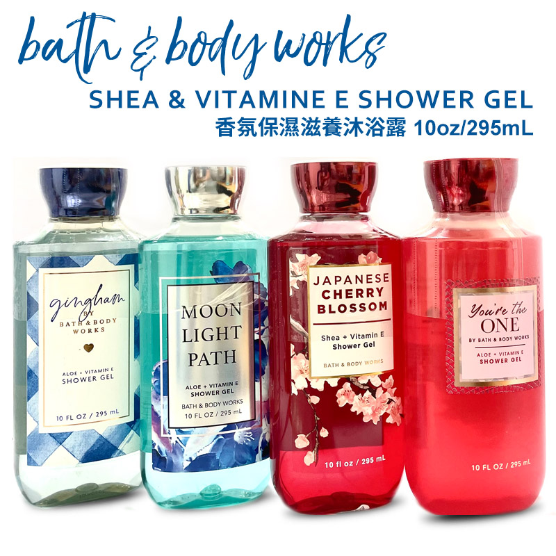 Bath & Body Works 香氛保濕滋養沐浴膠295ml BBW 美國原廠