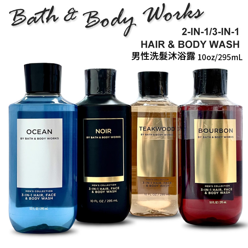 Bath & Body Works 香氛保濕男性洗髮沐浴露 295ml 保濕系列 BBW