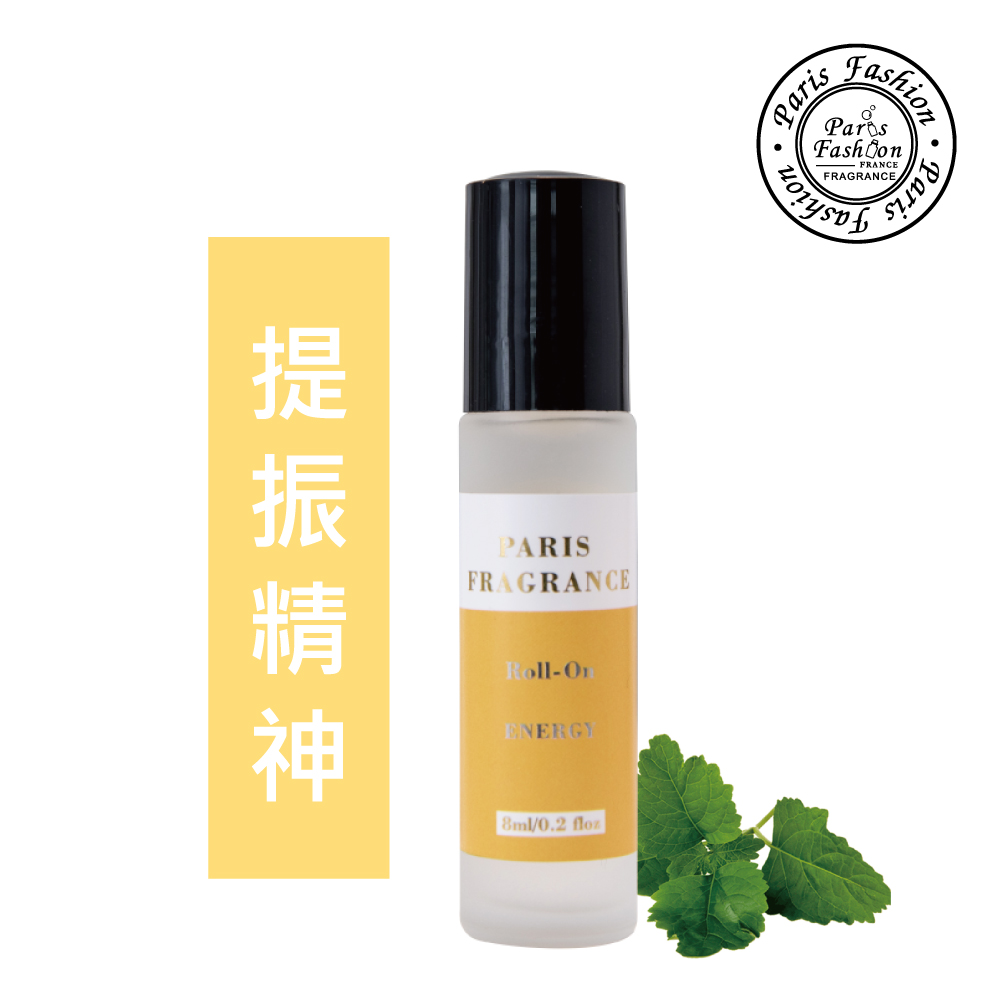【paris fragrance巴黎香氛】提振精神-植萃滾珠精油系列8ml