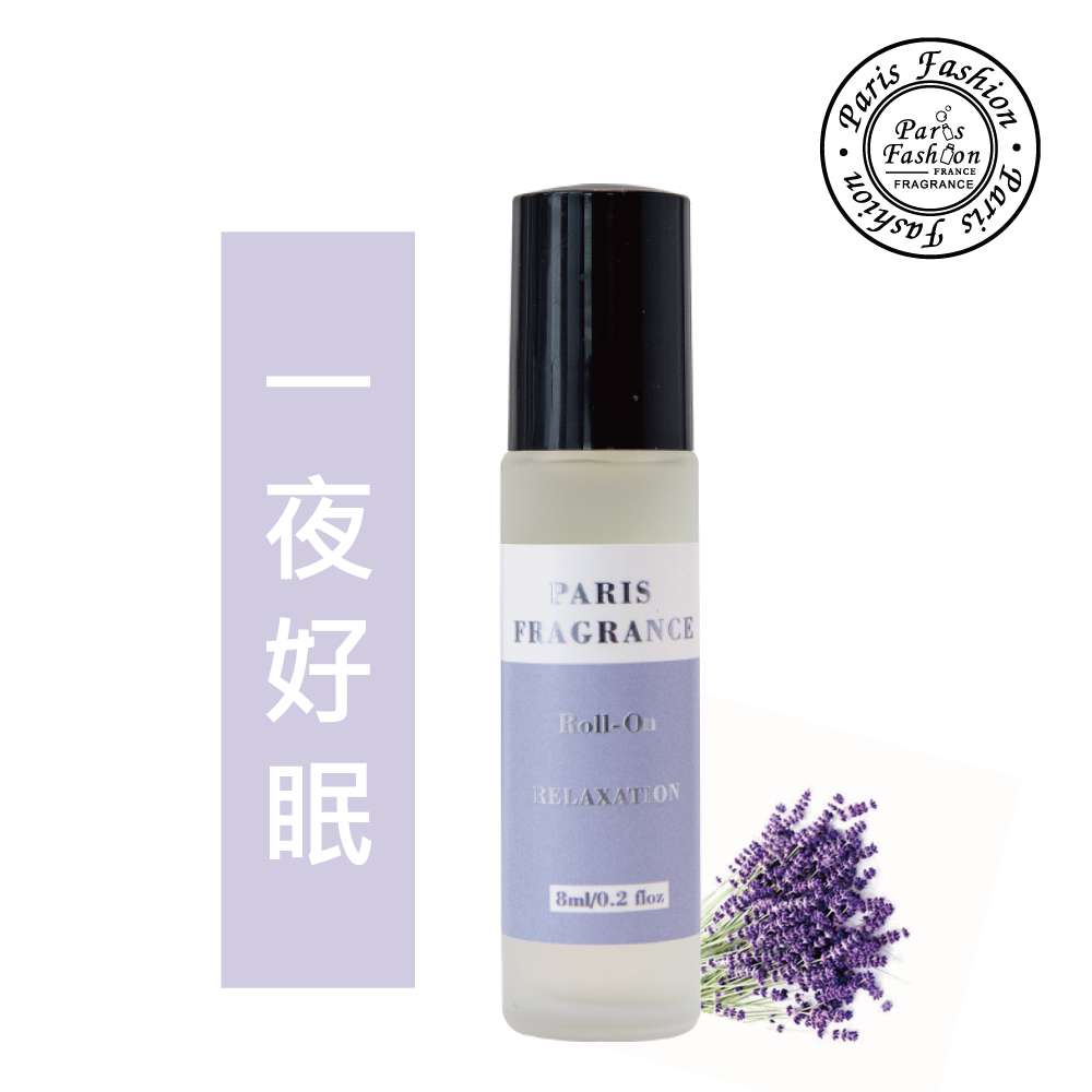 【paris fragrance巴黎香氛】一夜好眠-植萃滾珠精油系列8ml