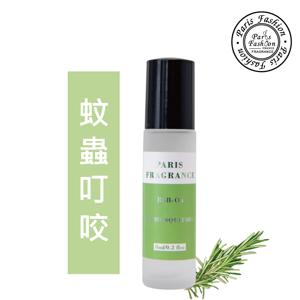 【paris fragrance巴黎香氛】蚊蟲叮咬-植萃滾珠精油系列8ml