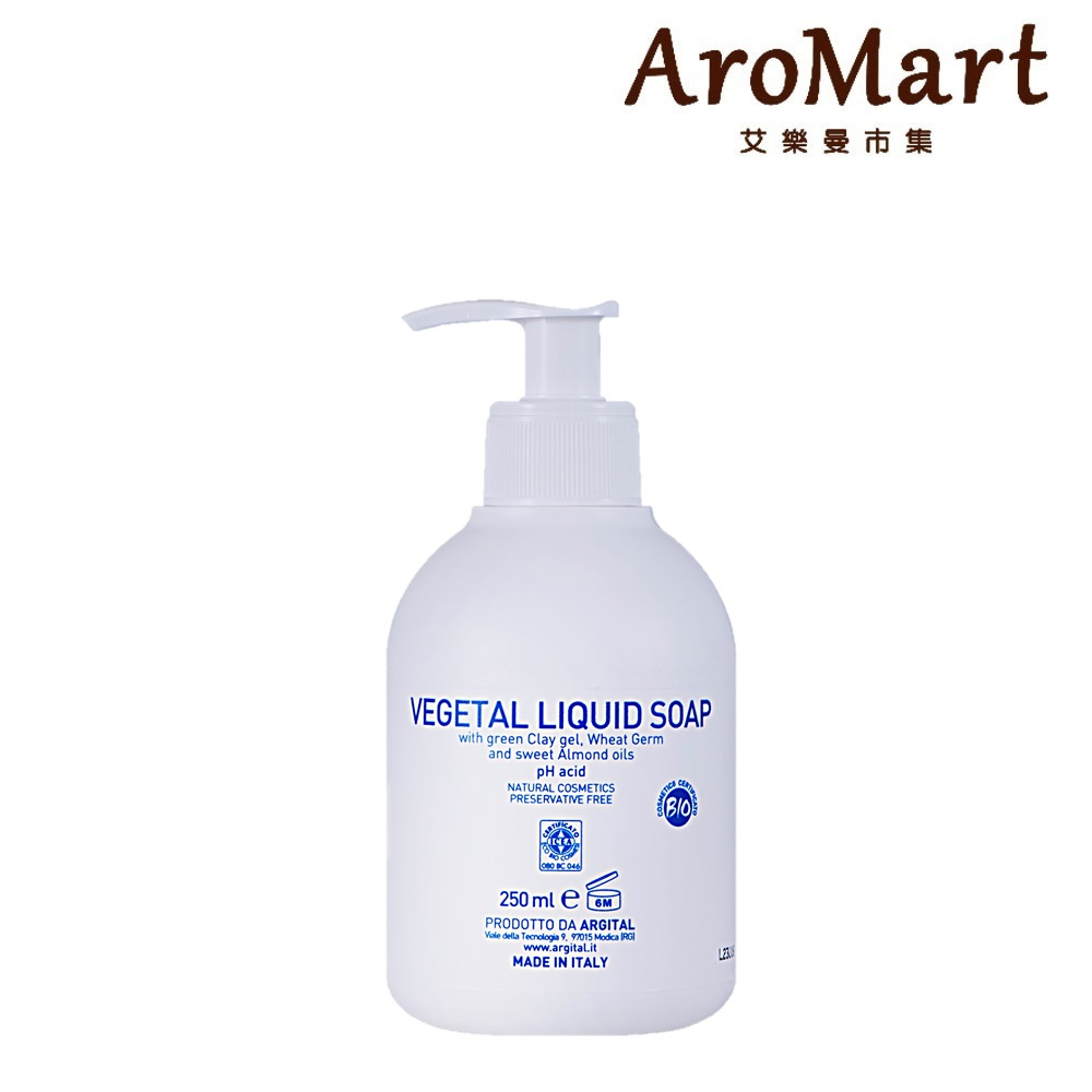 ARGITAL 雅琪朵 天然綠泥精油潔膚乳 250ml