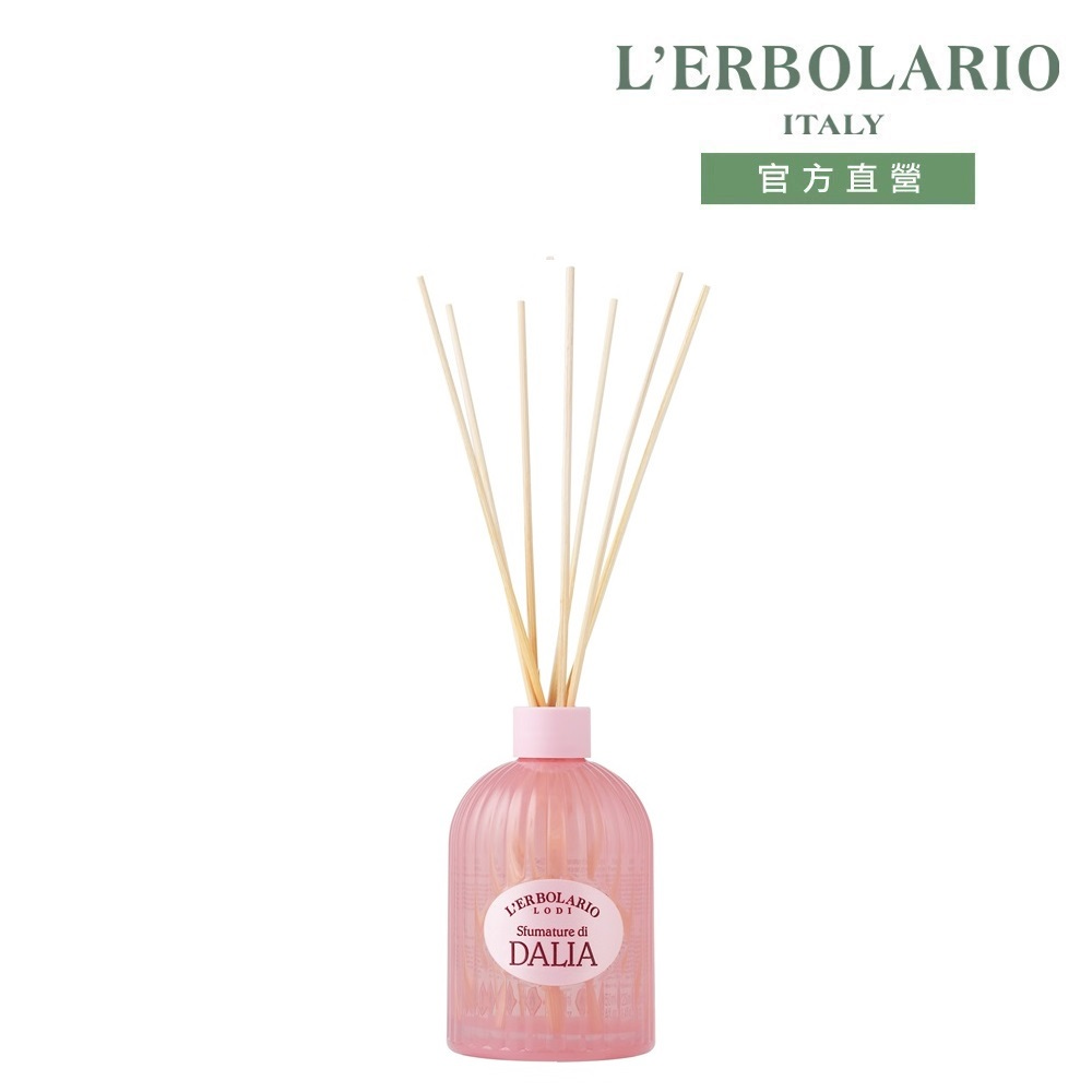 L'ERBOLARIO 蕾莉歐 大理花擴香瓶250ml