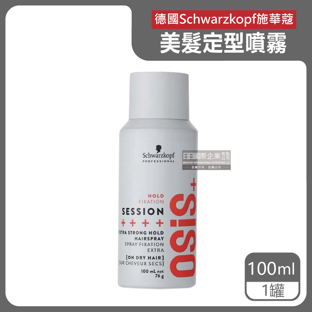 德國Schwarzkopf施華蔻-OSiS+定型美髮造型噴霧100ml/消光灰罐