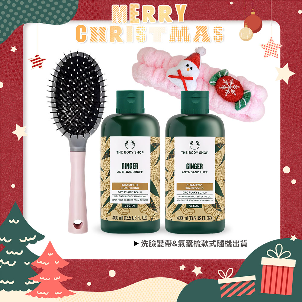The Body Shop 美體小舖 薑根鏗活調理洗髮精雙入聖誕限量組[(400ml)X2+聖誕洗臉髮帶+氣囊梳]-國際航空版