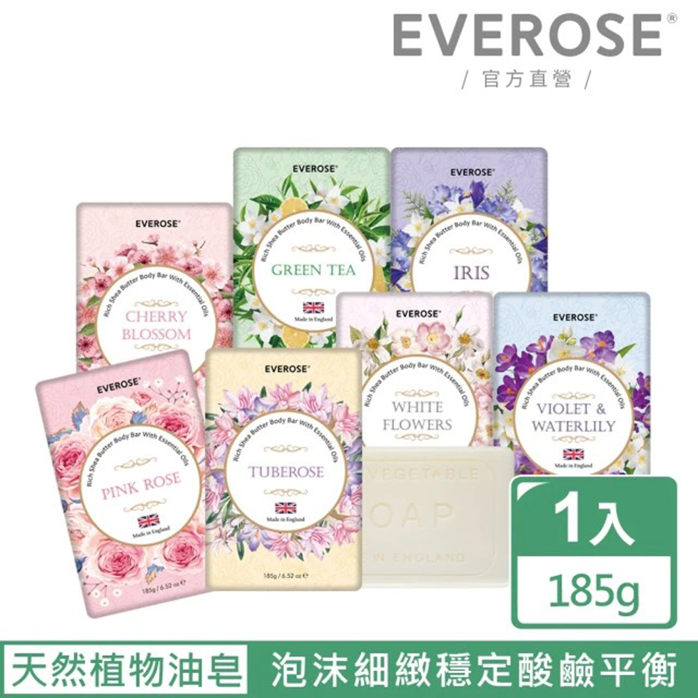 【Everose 愛芙蓉】香水柔嫩皂185克(香氛任選/香皂/潔淨/保濕/送禮)
