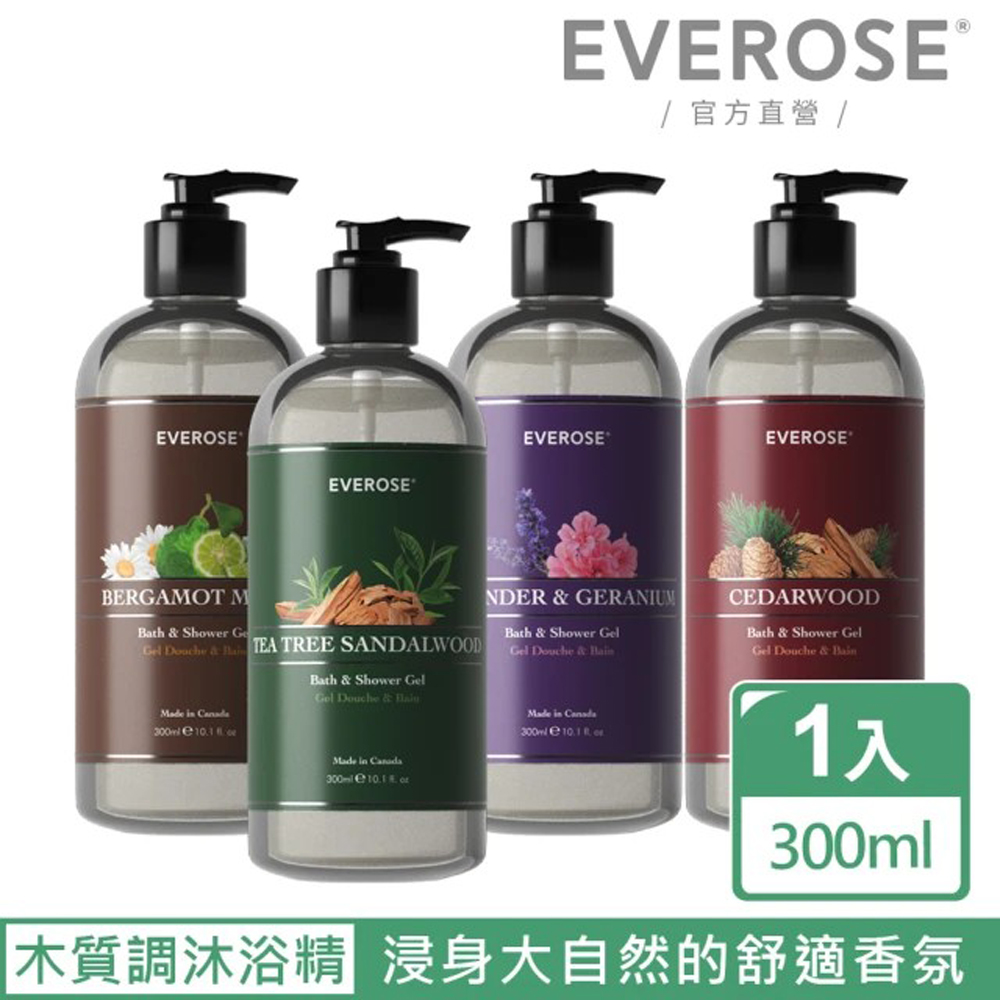 【Everose 愛芙蓉】典藏系列 木質香調 沐浴精300ml(香氛任選/送禮)