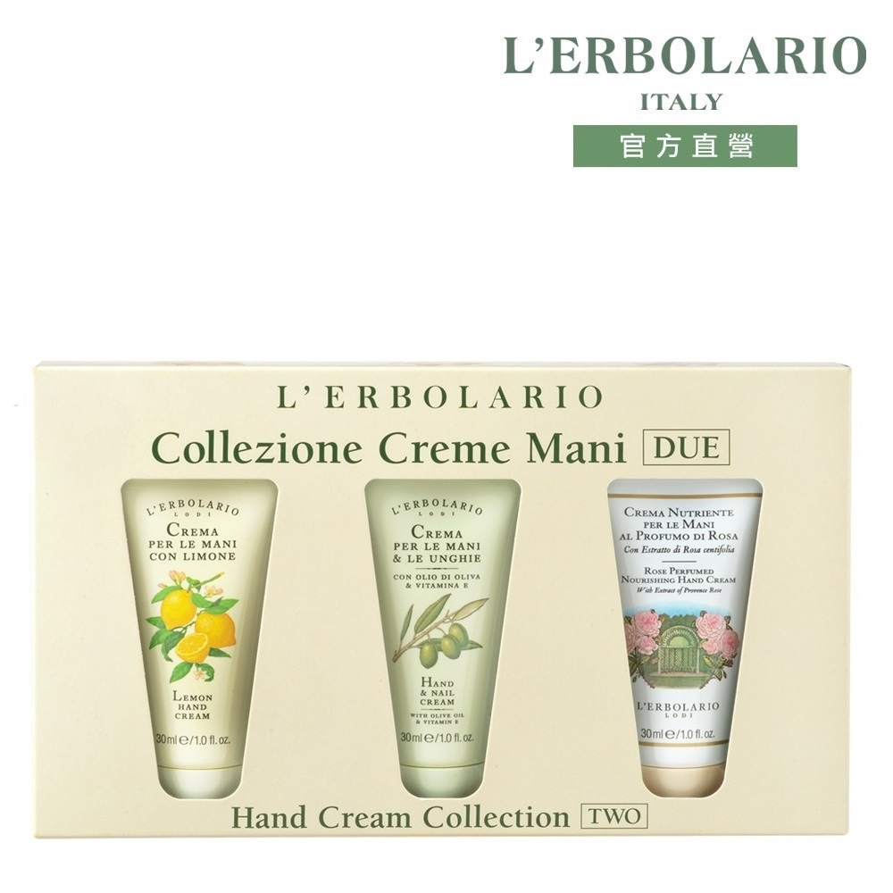 L’ERBOLARIO 蕾莉歐 經典護手禮盒