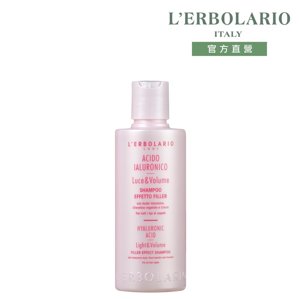 L’ERBOLARIO 蕾莉歐 三重透明質酸豐盈保濕洗髮精200ml