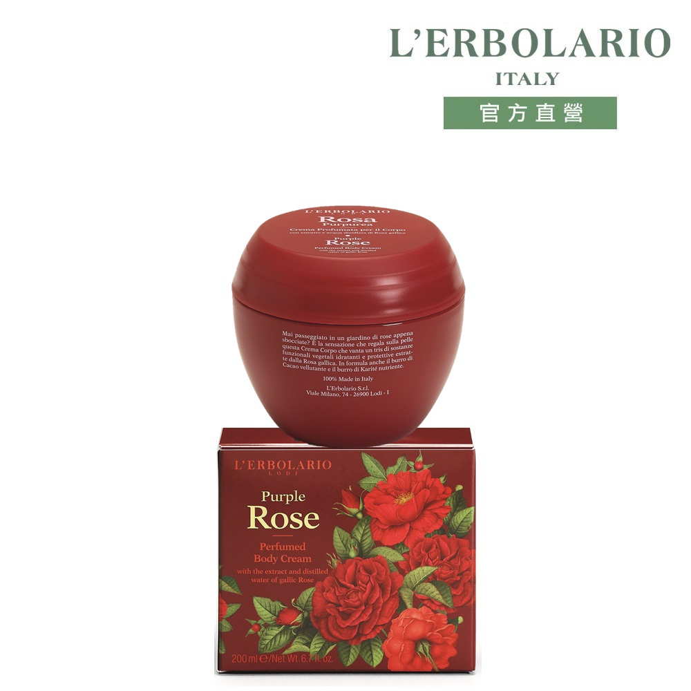 L'ERBOLARIO 蕾莉歐 緋紅玫瑰潤膚霜200ml
